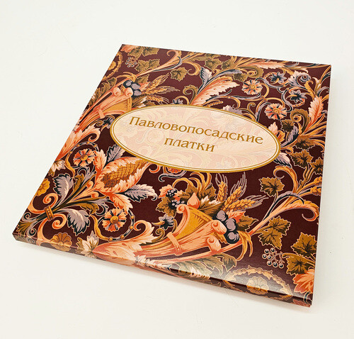 Коробка для платков Презент (оптимально подходит для шёлковых платков)