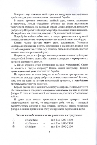 2000 Шахматных задач. Часть 3 (Костров)