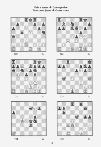 Учебник шахматных комбинаций 1b. Школьный шахматный учебник (твёрдый переплёт, Иващенко)