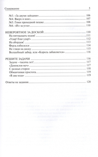 Шахматный самоучитель (Авербах, Бейлин)