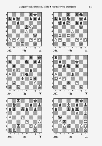 Шахматные орешки. 400 упражнений по тактике. 5. Chess School (твёрдый переплёт, Журавлёв)