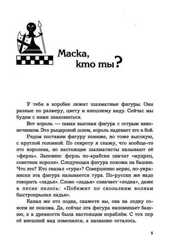 Прогулки по белым и чёрным полям (Подгаец)