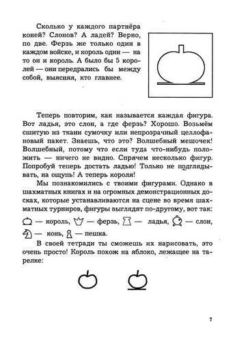 Прогулки по белым и чёрным полям (Подгаец)