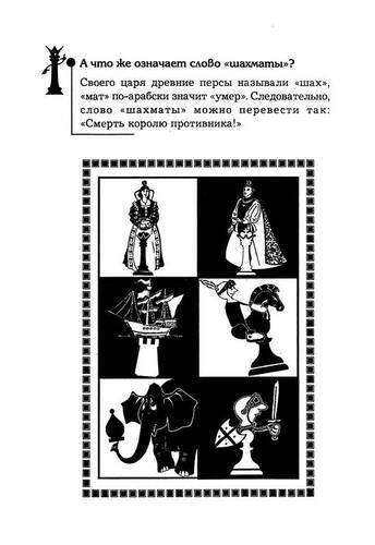 Прогулки по белым и чёрным полям (Подгаец)